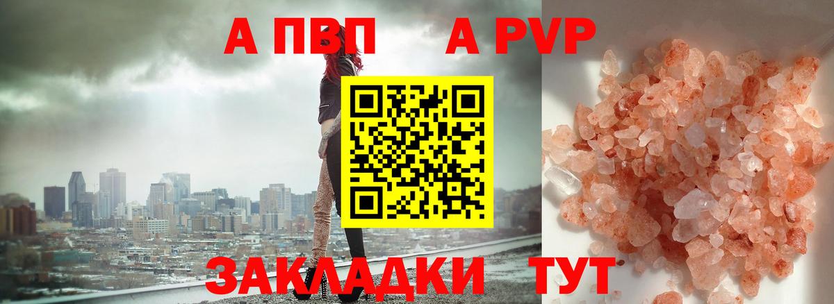 APVP  Вход с VPN  Альфа ПВП кристаллы  Коломна  Альфа ПВП крисы CK 