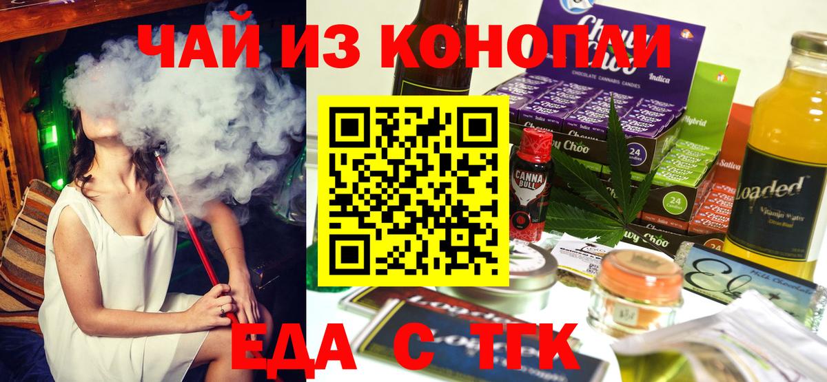 Коломна  Canna-Cookies конопля  Вход с VPN 