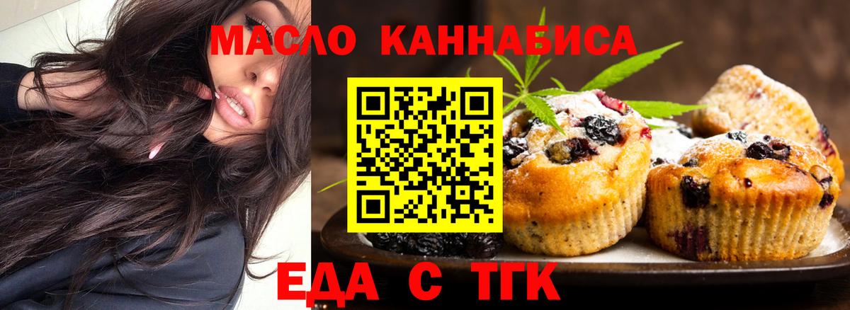 Cannafood конопля Коломна