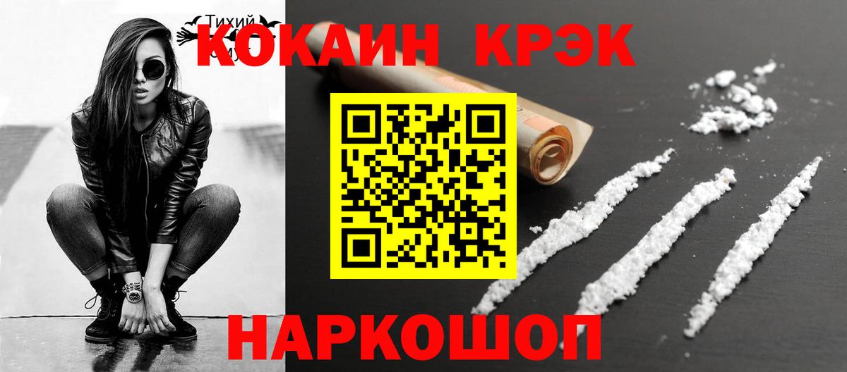 COCAIN 98%  Cocaine Fish Scale  Вход с VPN  Кокаин  Коломна 