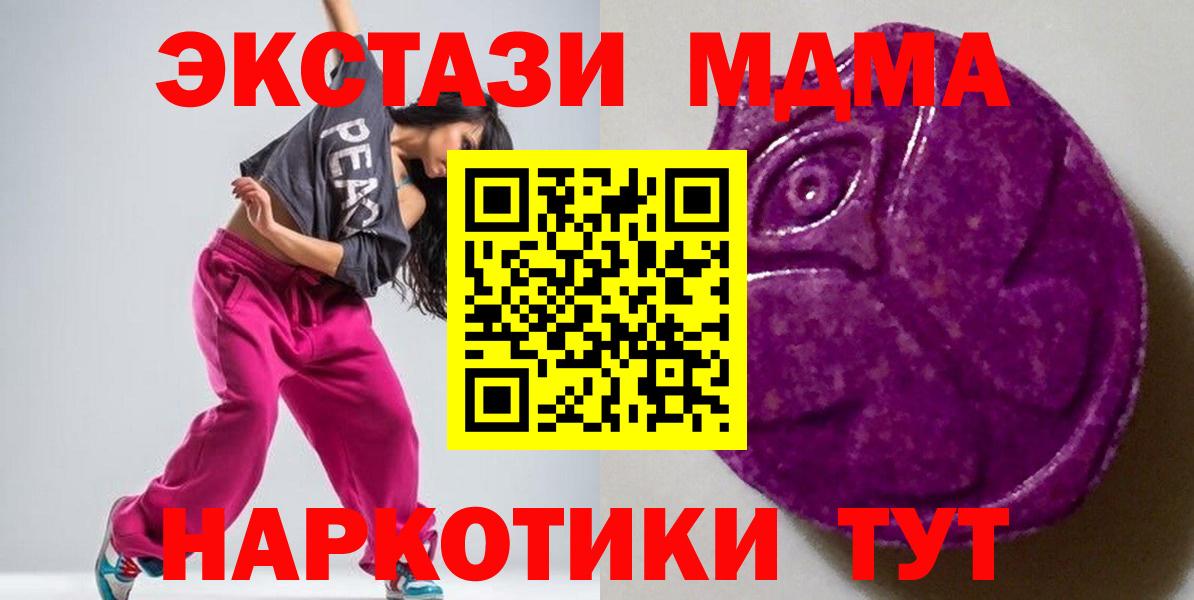 наркотики  Ecstasy 99%  Вход с VPN  Ecstasy  ЭКСТАЗИ 300 mg  Коломна 