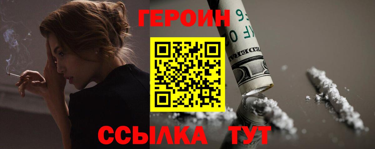 Героин Афган Коломна