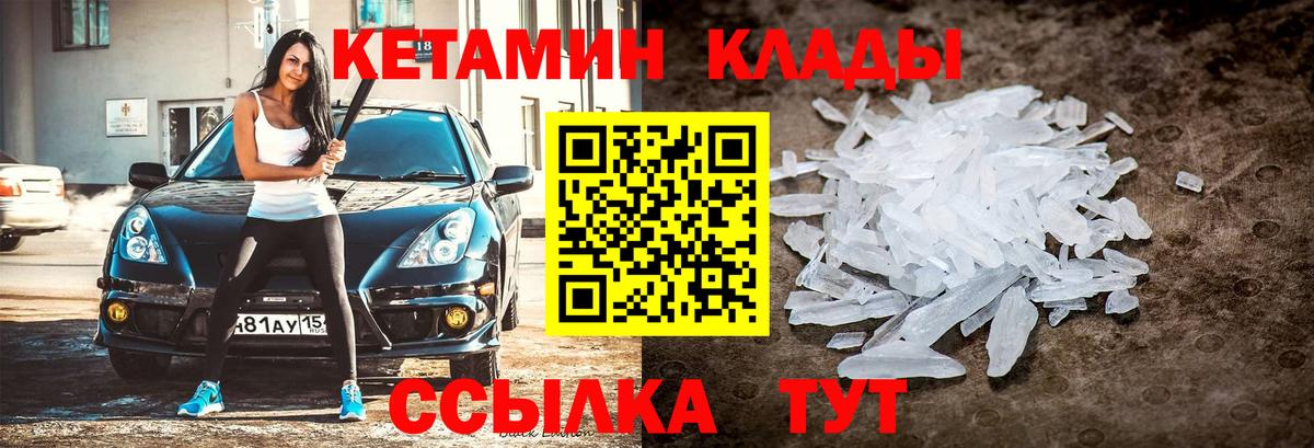 Кетамин ketamine  Вход с VPN  КЕТАМИН ketamine  Коломна 