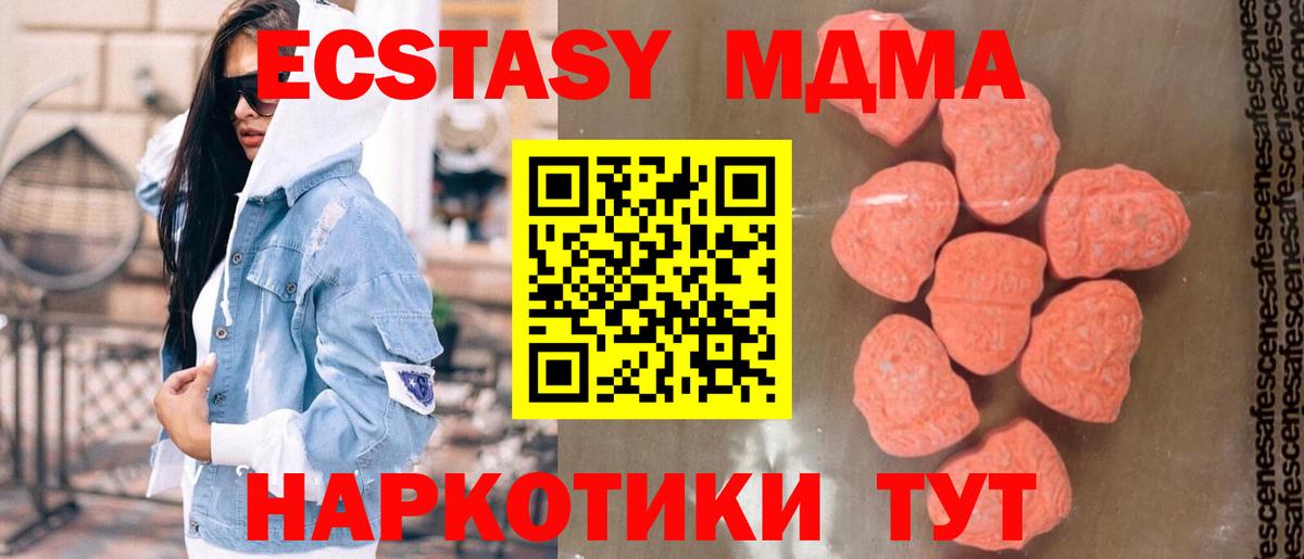 Коломна  MDMA кристаллы  MDMA  MDMA Molly  Вход с VPN 