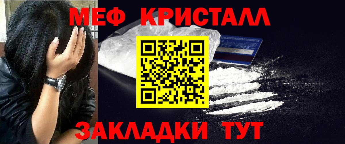 МЕФ  МЕФ  Коломна  МЯУ-МЯУ 4 MMC  Вход с VPN  МЕФ mephedrone 