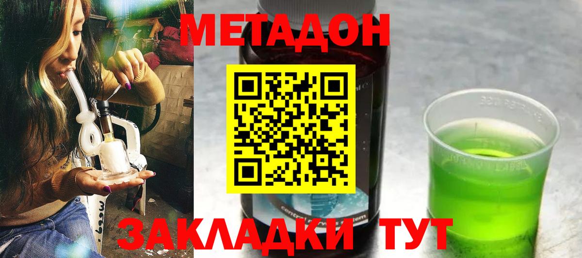 МЕТАДОН мёд  Вход с VPN  Метадон белоснежный  Коломна 