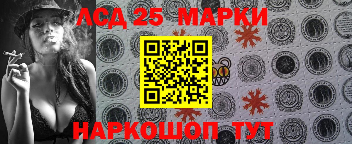 Наркотические марки 1,5мг Коломна