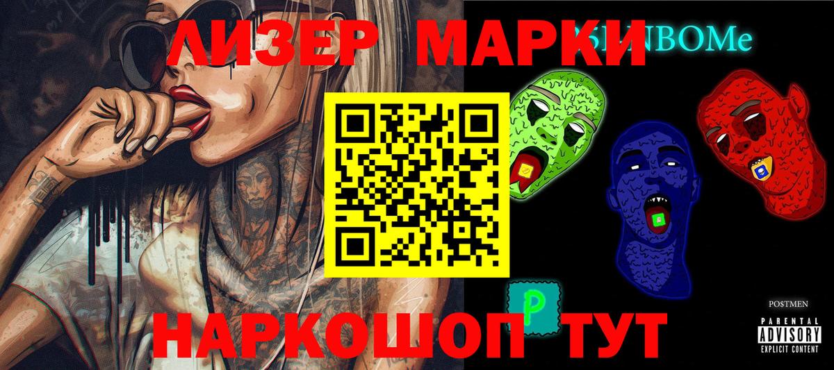 Коломна  Марки NBOMe 1,5мг  Вход с VPN 