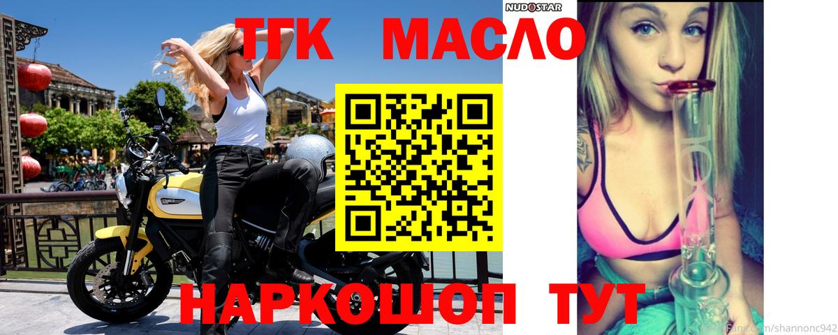 Дистиллят ТГК THC oil Коломна